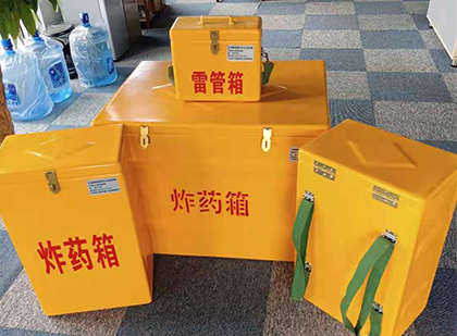 宝清炸药箱在爆破作业中的重要性