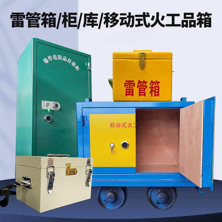 宝清凯龙KL-600YD/KL-762YD/KL-900YD火工品运输车的标准规格型号和尺寸说明